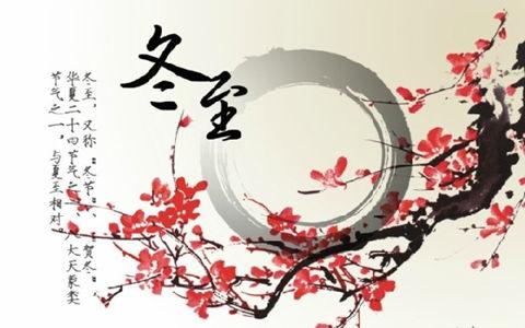 真正的“数九寒天”来了 冬至养生 从远离心梗开始