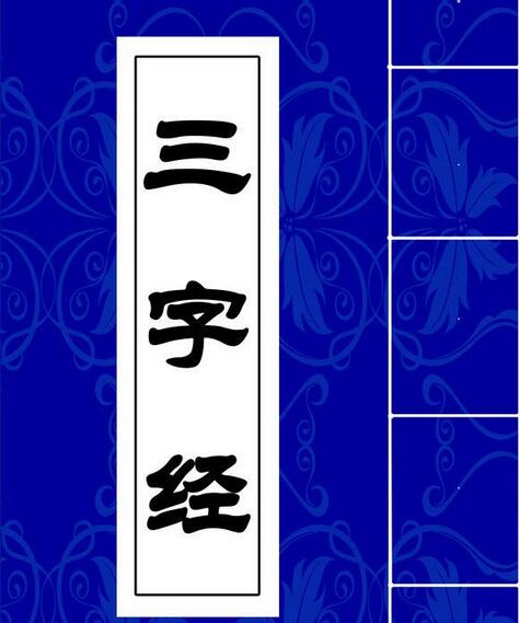 夏季养心三字经