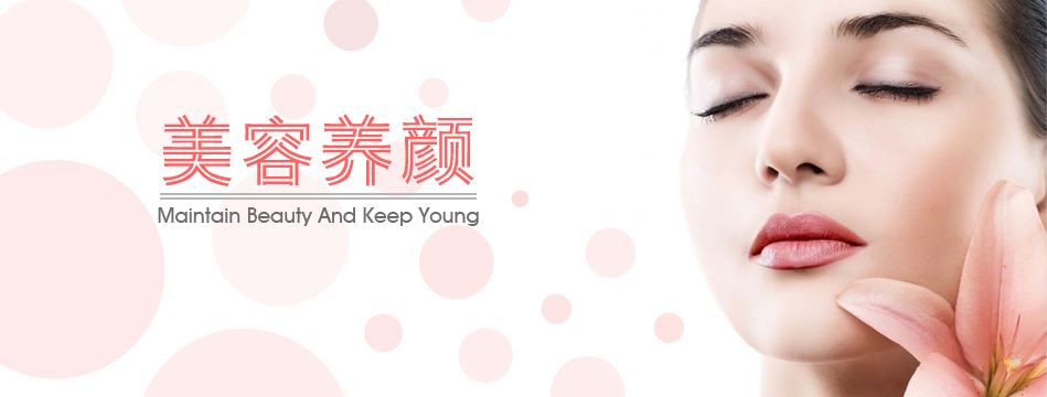 大动“肝” 戈后，如何驻颜养肝？