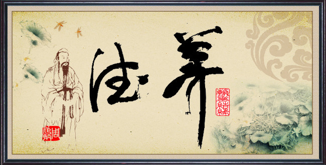 名人名联中的养生经