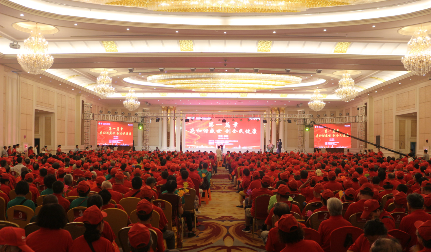 中国医药教育协会健康教育工作委员会“健康大讲堂”活动总结表彰大会暨奥诺康十六周年庆典在芜隆重举行