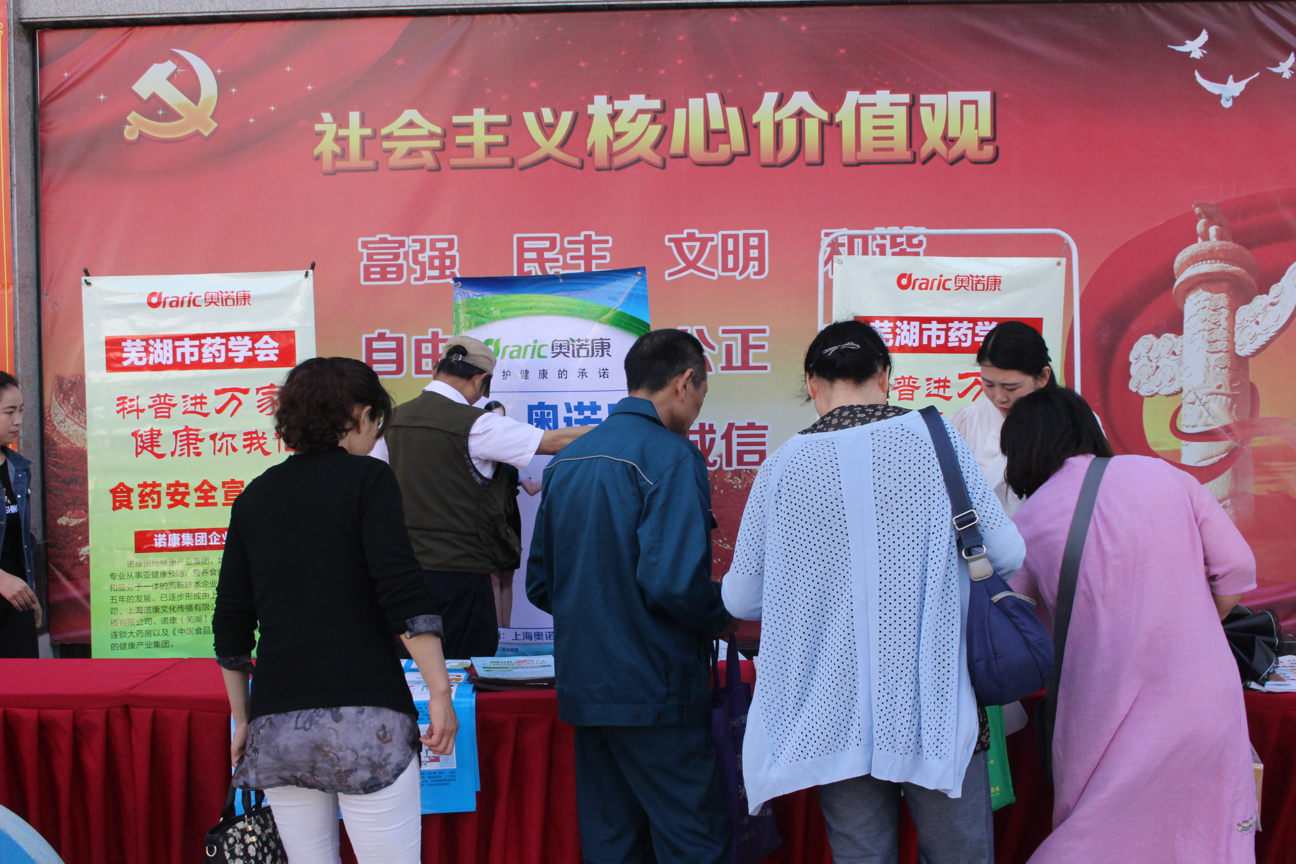 快讯：市药监局、药学会联合诺康集团举办食药安全宣传日活动！