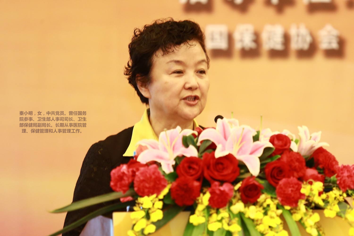 秦小明：未来十五年是健康产业发展的黄金期