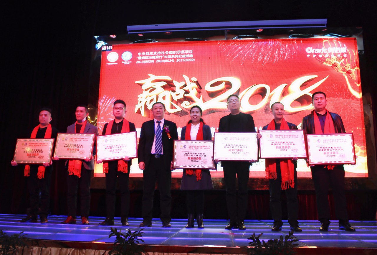 2018年中国食品报家庭健康周刊副主编任命仪式在芜湖举行！