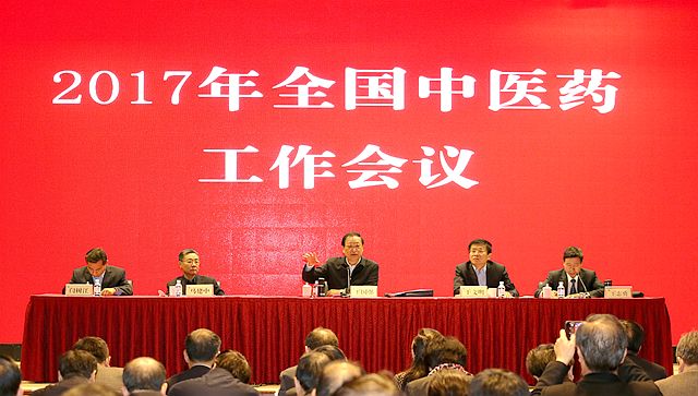 中医药发展——“天时、地利、人和”