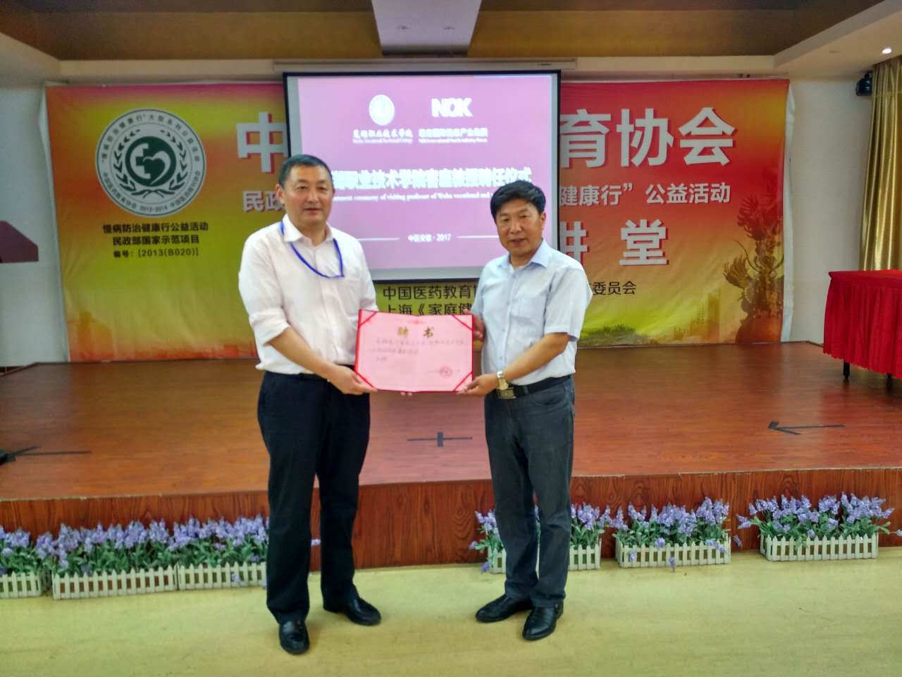 芜湖市职业技术学院聘任诺康集团董事长许震为客座教授！